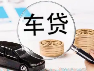 鲁甸车辆抵押贷款什么情况会被认定为是违规?